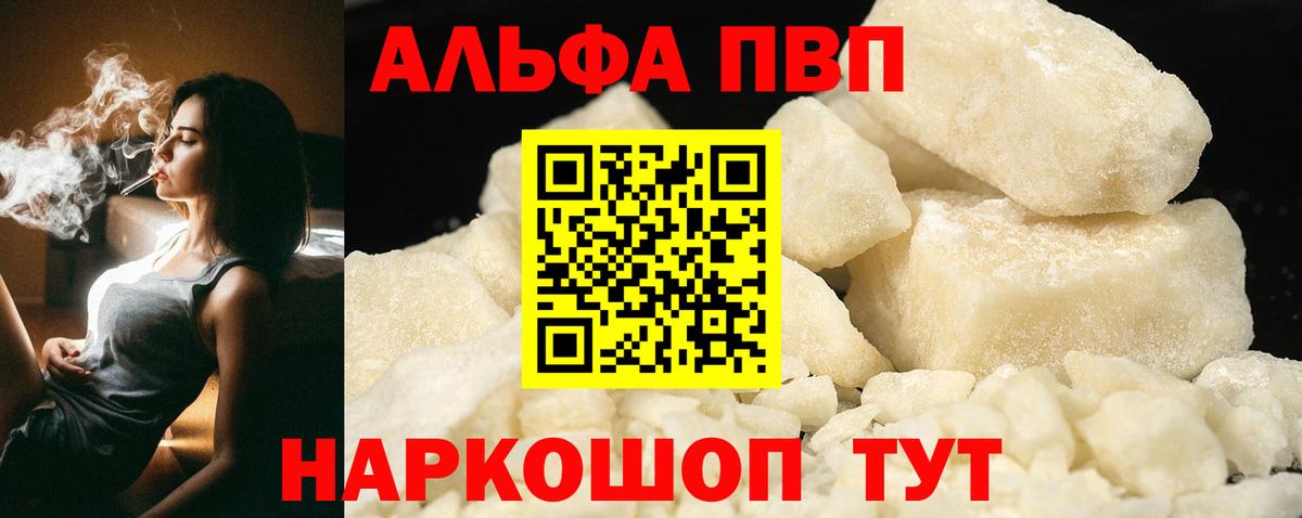 Alfa_PVP СК КРИС  APVP  A-PVP мука  Уварово  Вход с VPN  A-PVP СК КРИС 