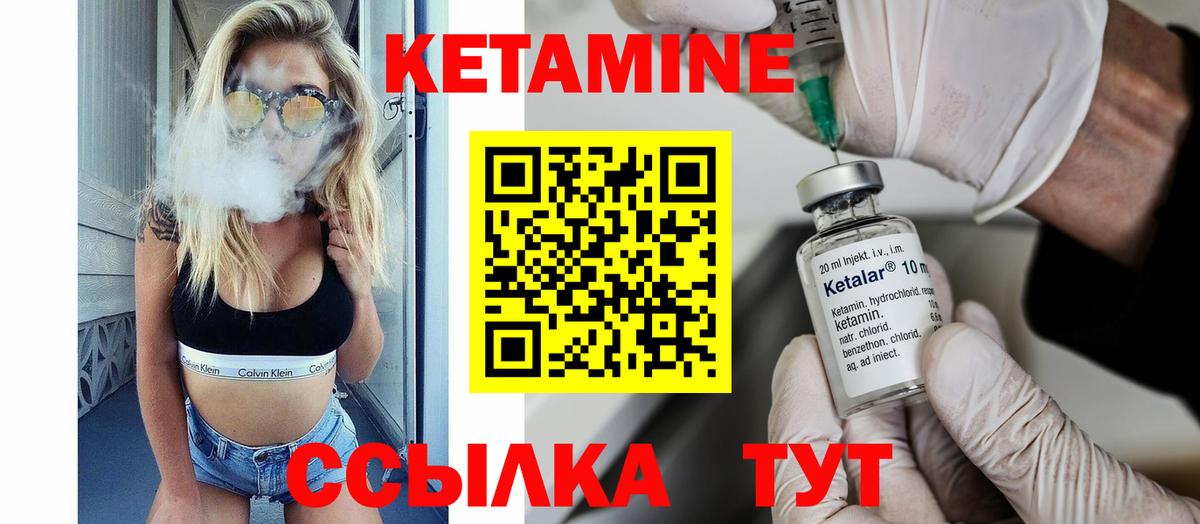 Уварово  КЕТАМИН VHQ  Вход с VPN 