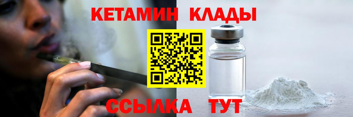 КЕТАМИН ketamine Уварово
