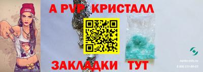 спайс Ливны