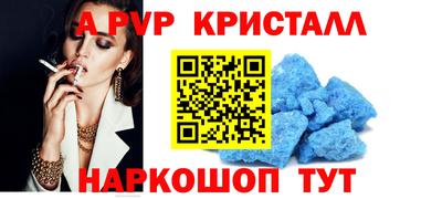 спайс Ливны