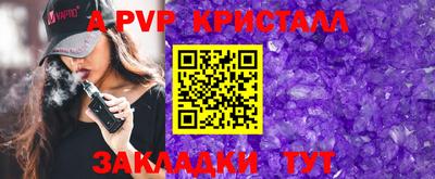 спайс Ливны