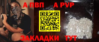 спайс Ливны
