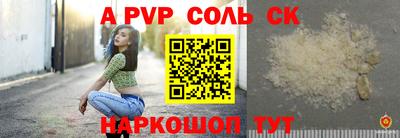 спайс Ливны