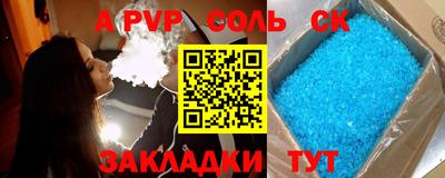 спайс Ливны
