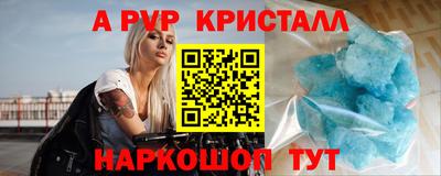 спайс Ливны