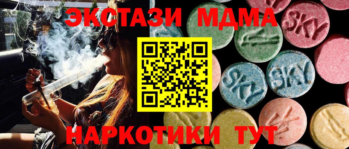MDMA молли  МДМА  Вход с VPN  Уварово  МДМА Molly 