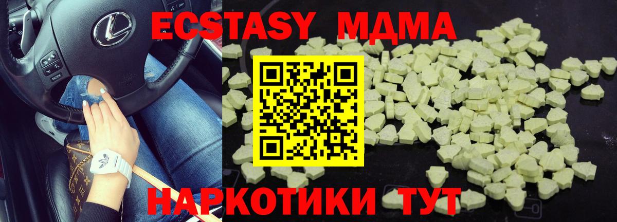 МДМА кристаллы Уварово