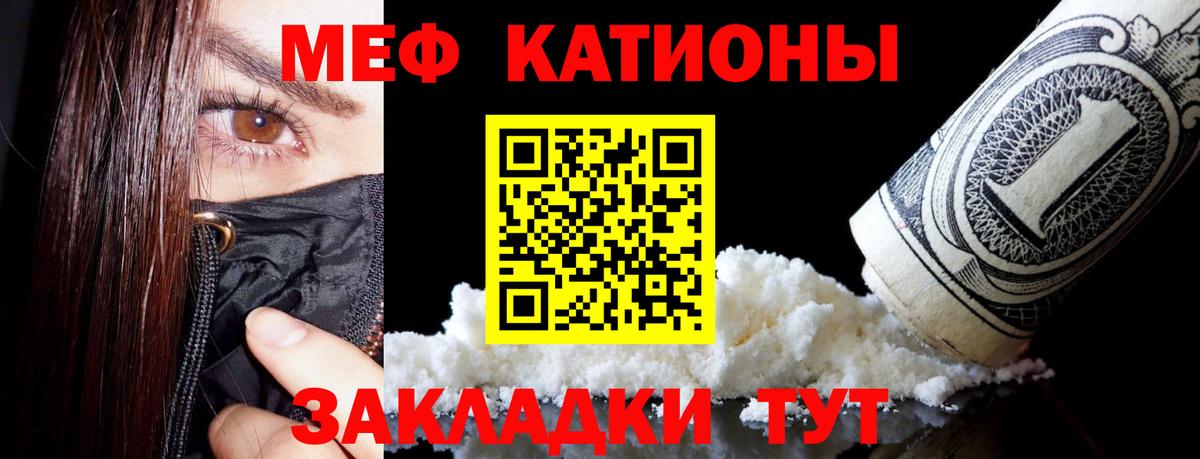Уварово  МЯУ-МЯУ mephedrone  МЕФ  Вход с VPN 