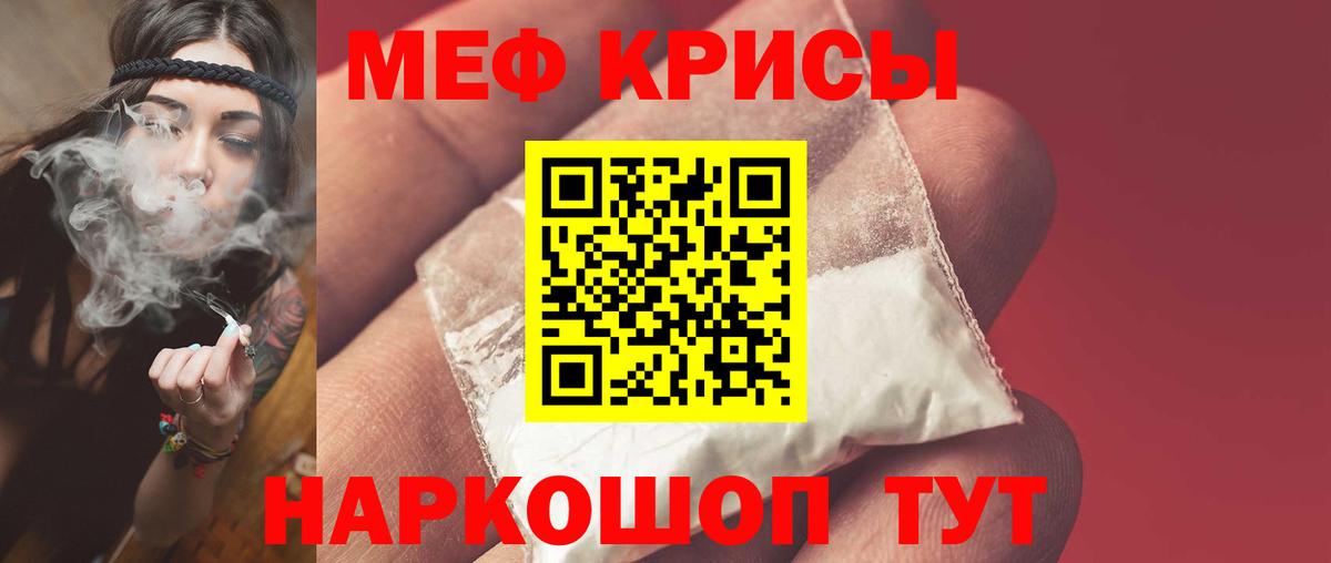 Меф мука Уварово