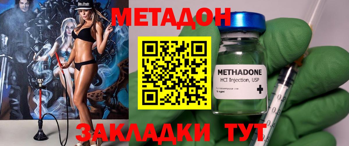 МЕТАДОН VHQ Уварово