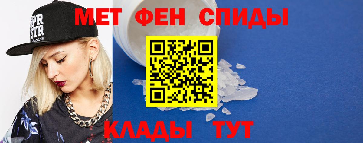 МЕТАМФЕТАМИН мет Уварово