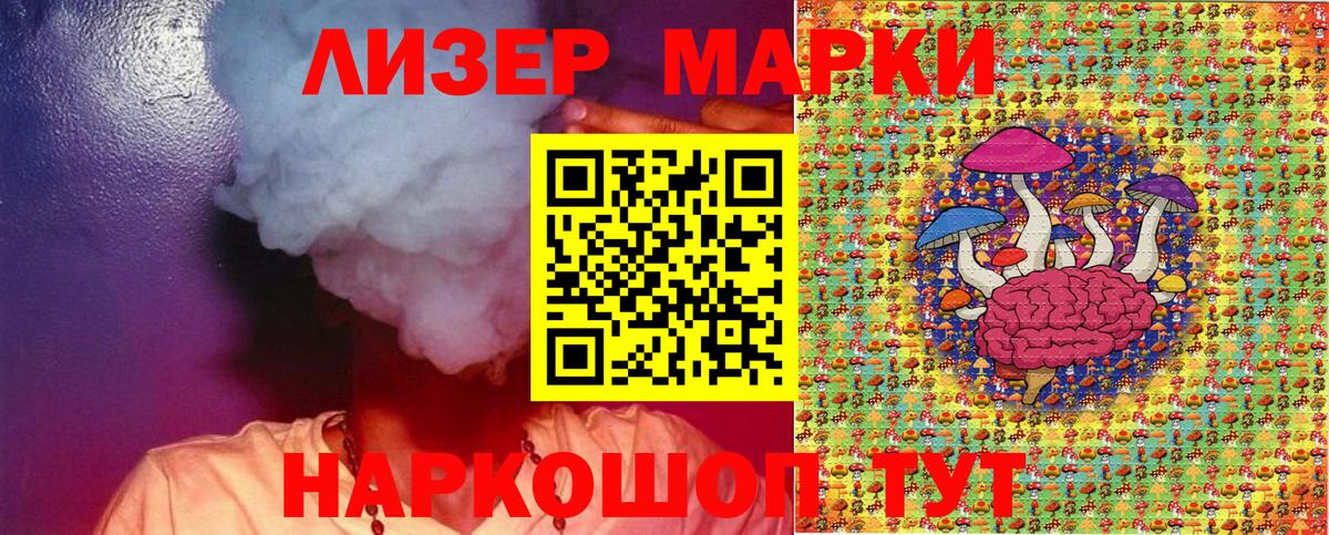 Марки N-bome 1,5мг Уварово