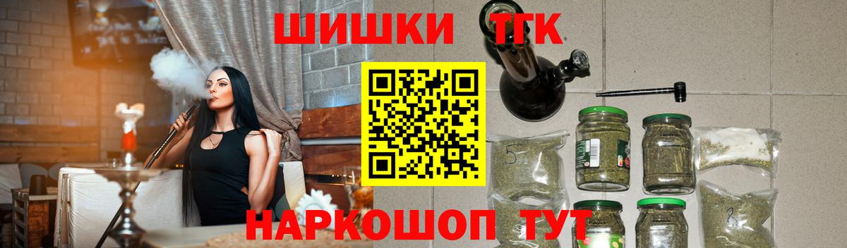 Бошки Шишки LSD WEED  Марихуана план  Уварово  Вход с VPN  Конопля MAZAR 